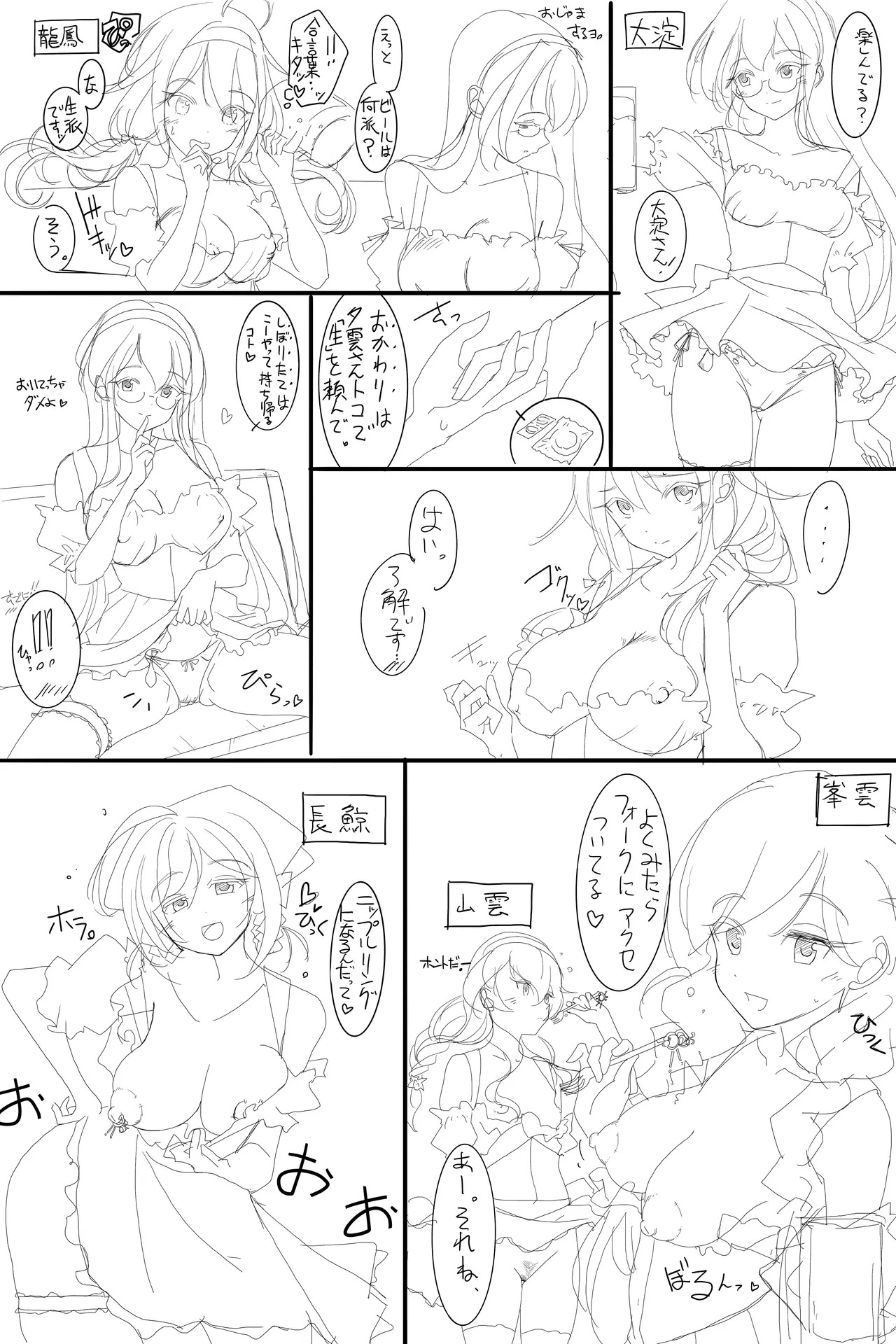 オクトーバーフェスト page 4 full