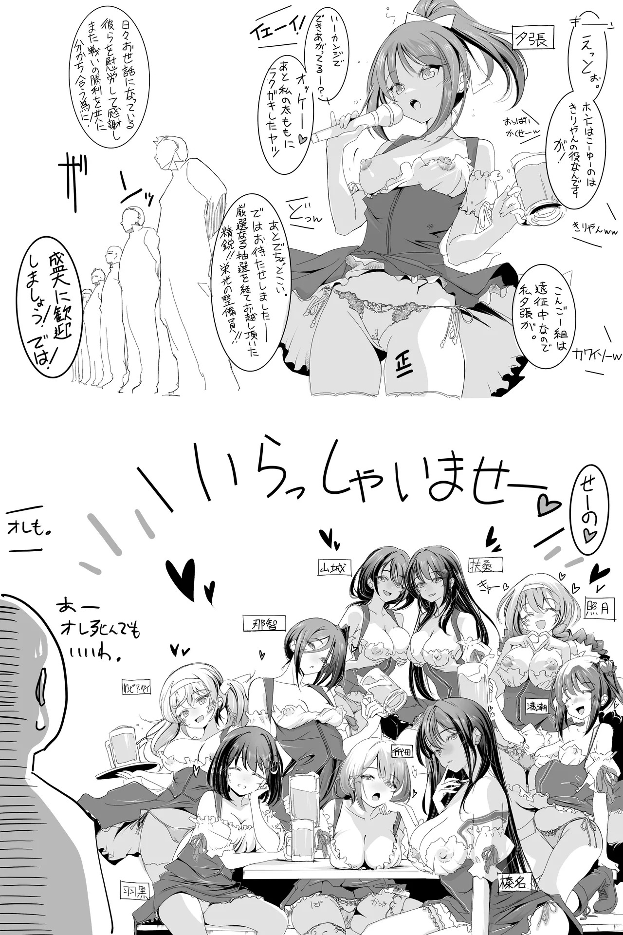 オクトーバーフェスト page 6 full