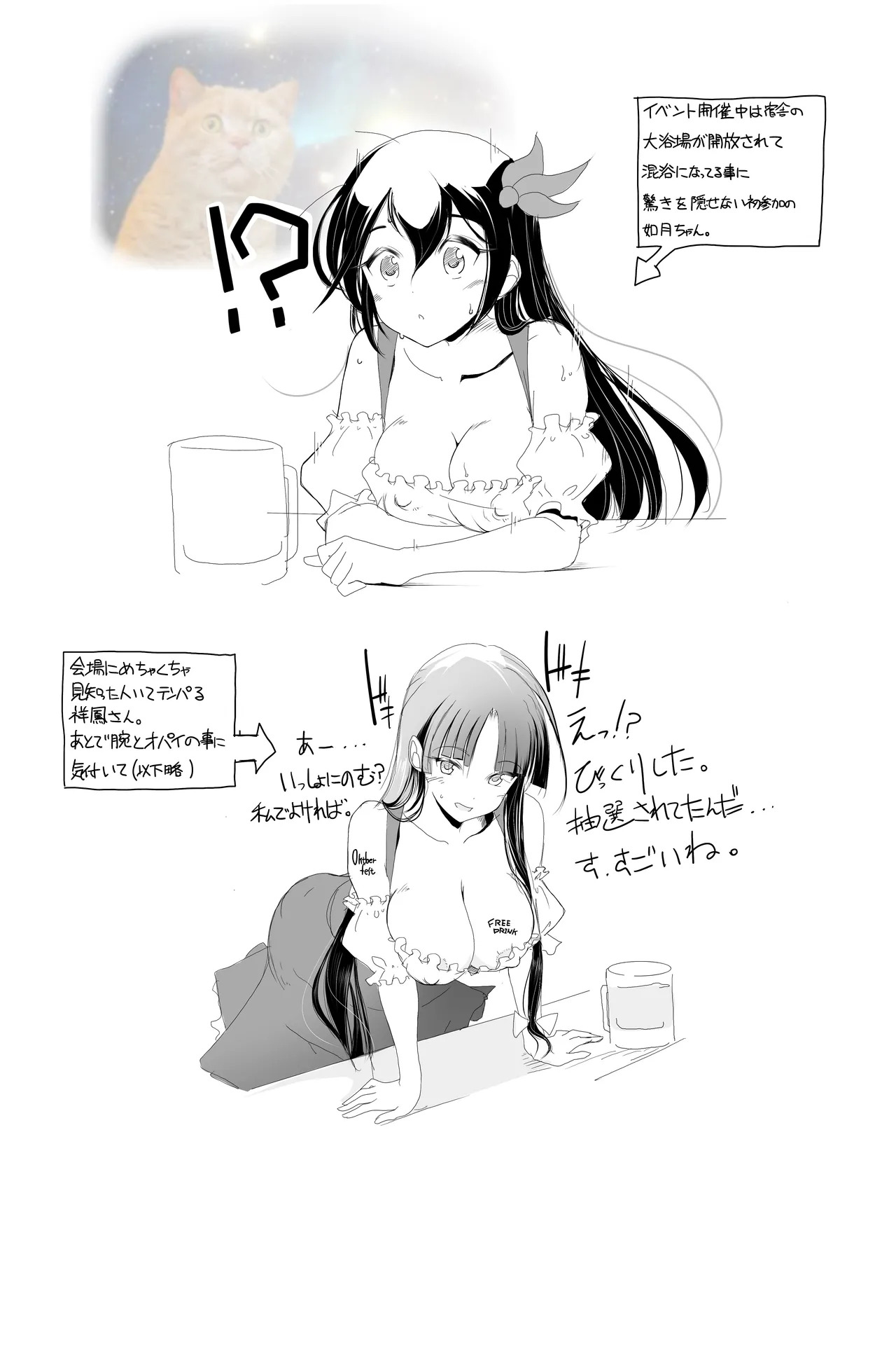 オクトーバーフェスト page 7 full