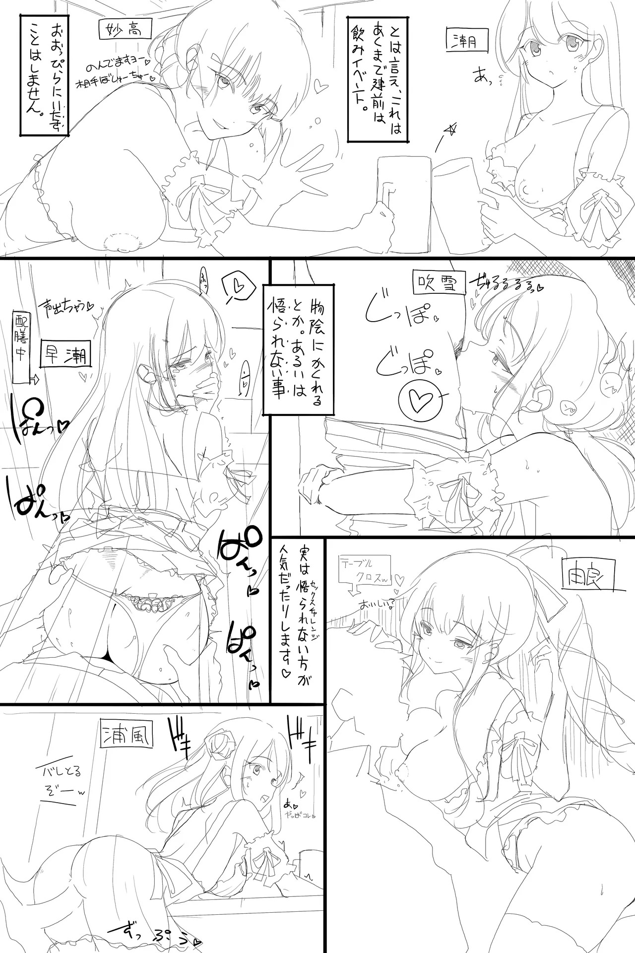 オクトーバーフェスト page 9 full