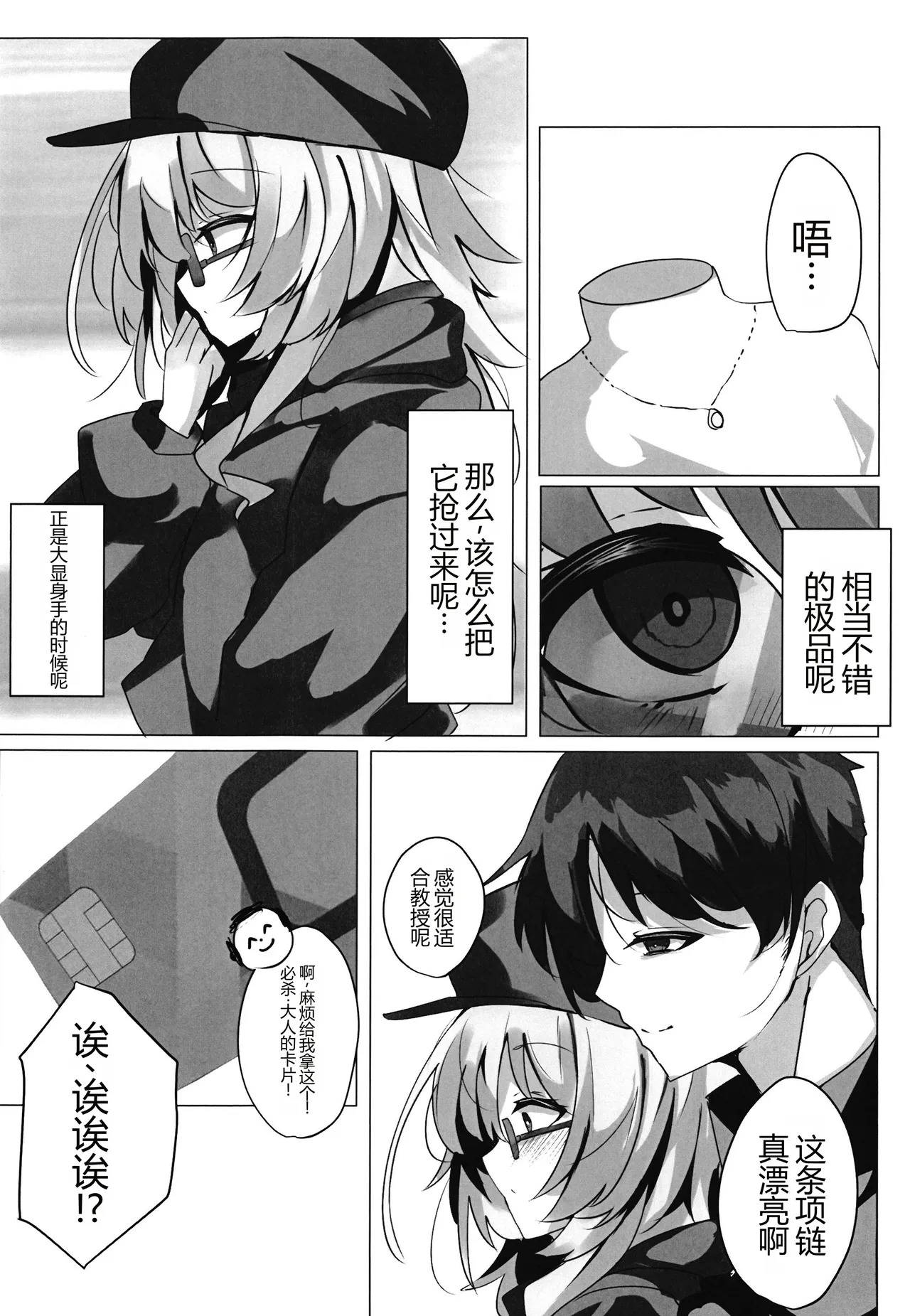 Uchinaru Himitsu - inner secret page 5 full