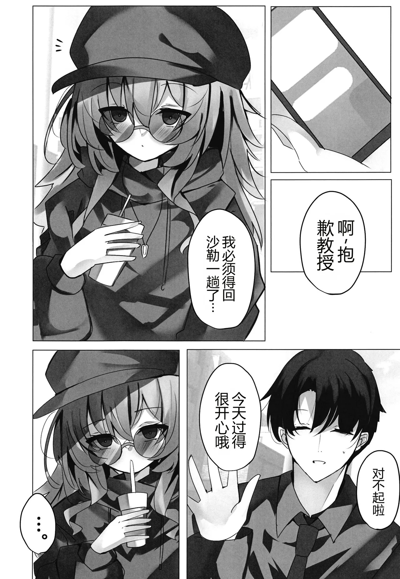 Uchinaru Himitsu - inner secret page 7 full