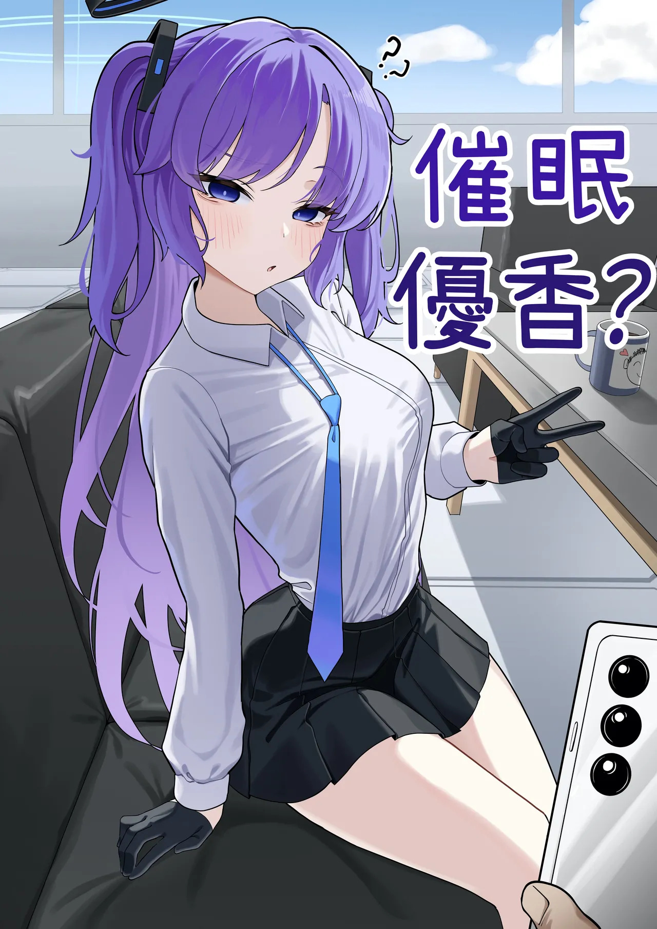 Yuuka saimin? manga | 優香催眠？漫畫 page 1 full