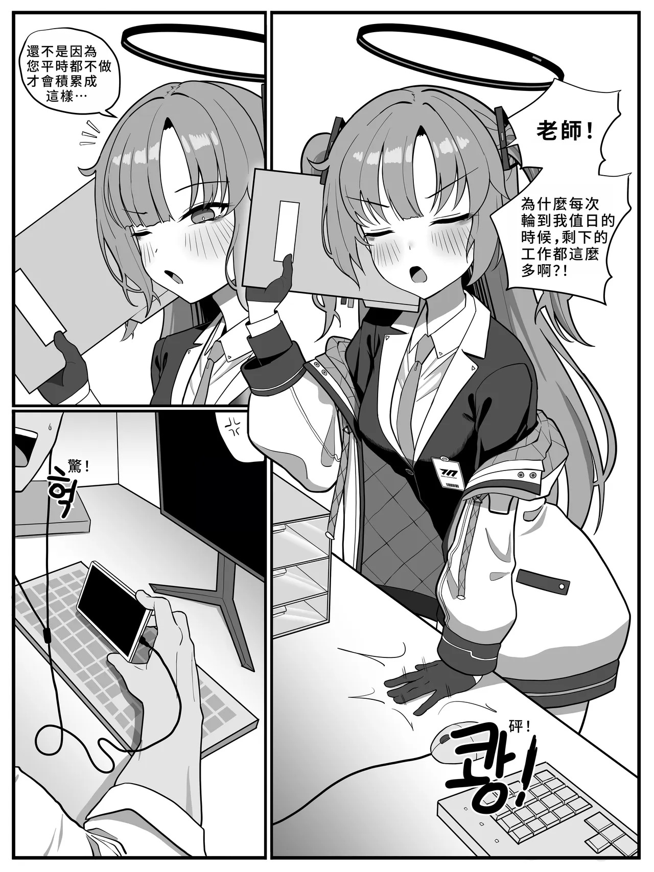 Yuuka saimin? manga | 優香催眠？漫畫 page 2 full
