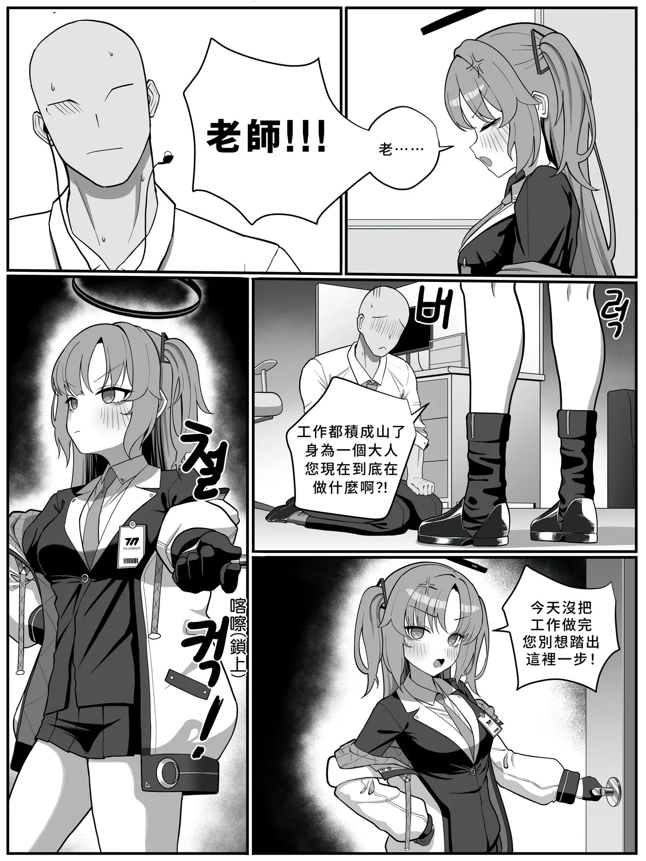 Yuuka saimin? manga | 優香催眠？漫畫 page 3 full