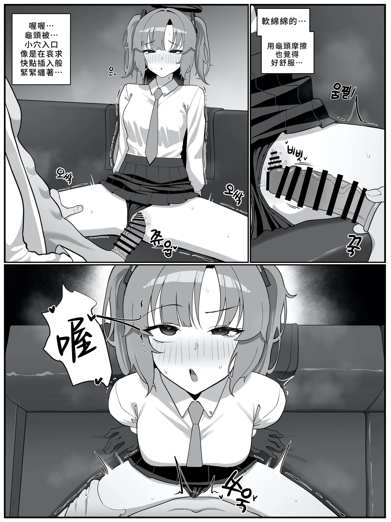 Yuuka saimin? manga | 優香催眠？漫畫 page 9 full