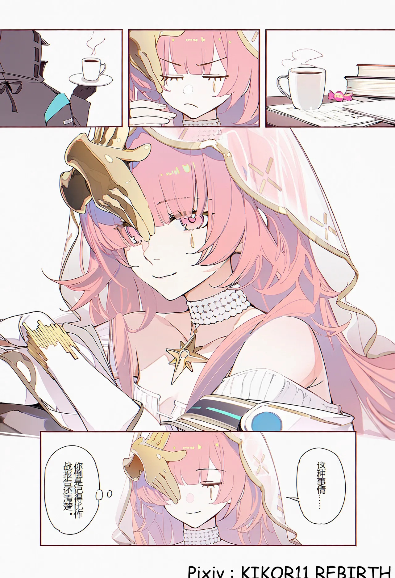 月落圣堂，与你长夜相依，甜品，祈祷与欢爱 page 7 full