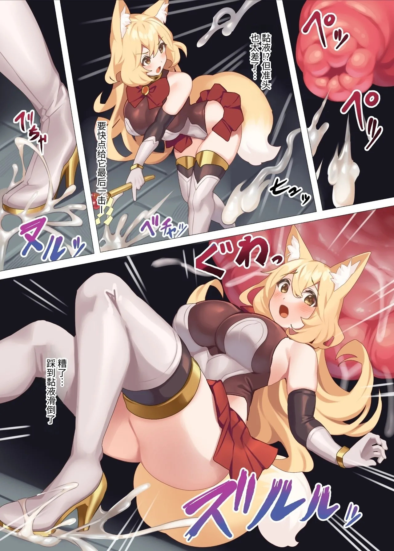 Taima Miko Kanna Nutamimizu Haiboku Hen   甜獸翻譯 page 4 full