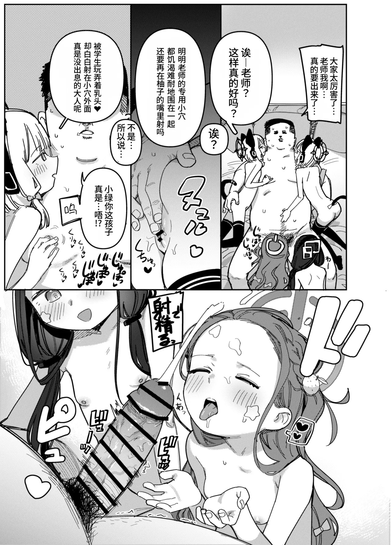 RAINBOW GDD SIEGE Original illustration page 8 full