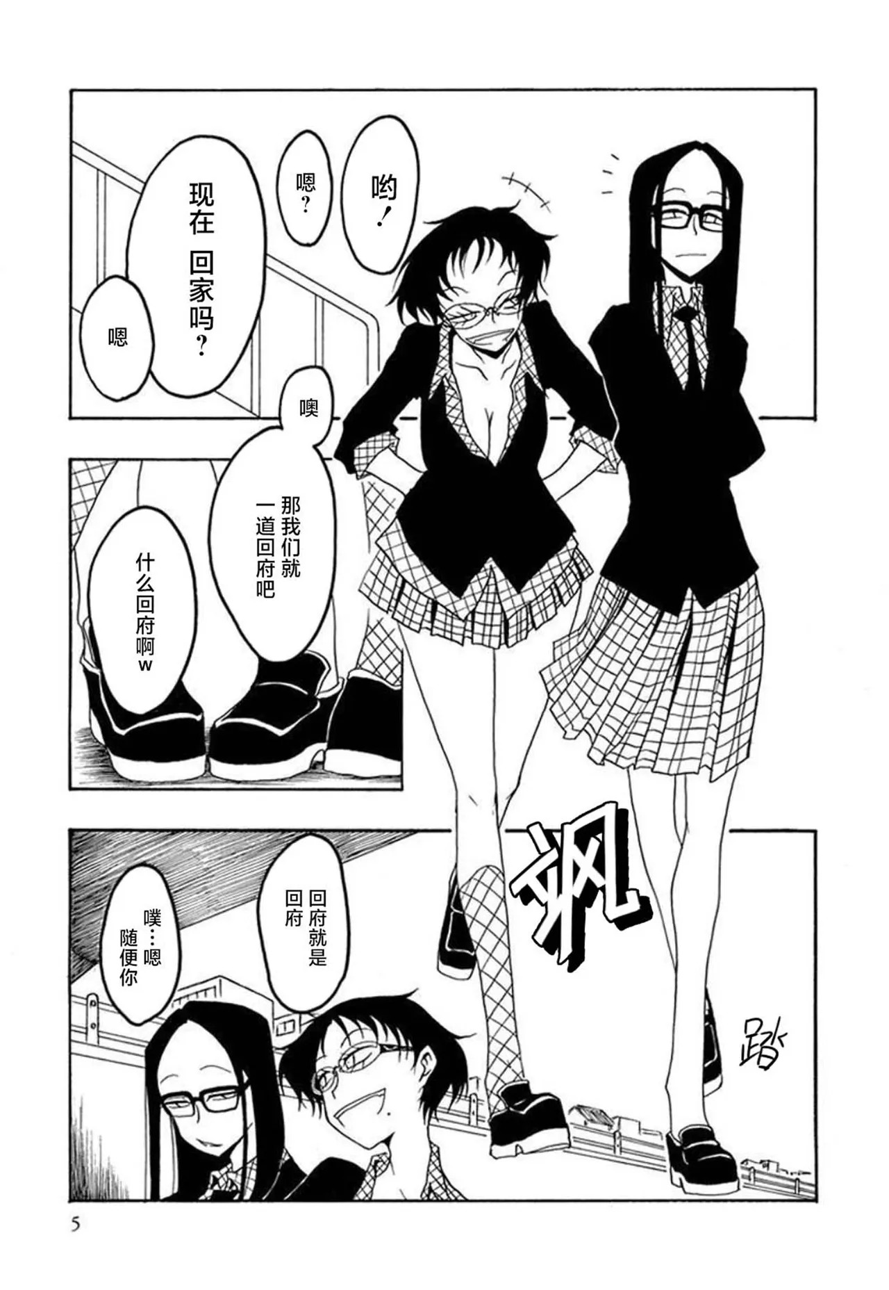 Receptacle│容器 page 7 full