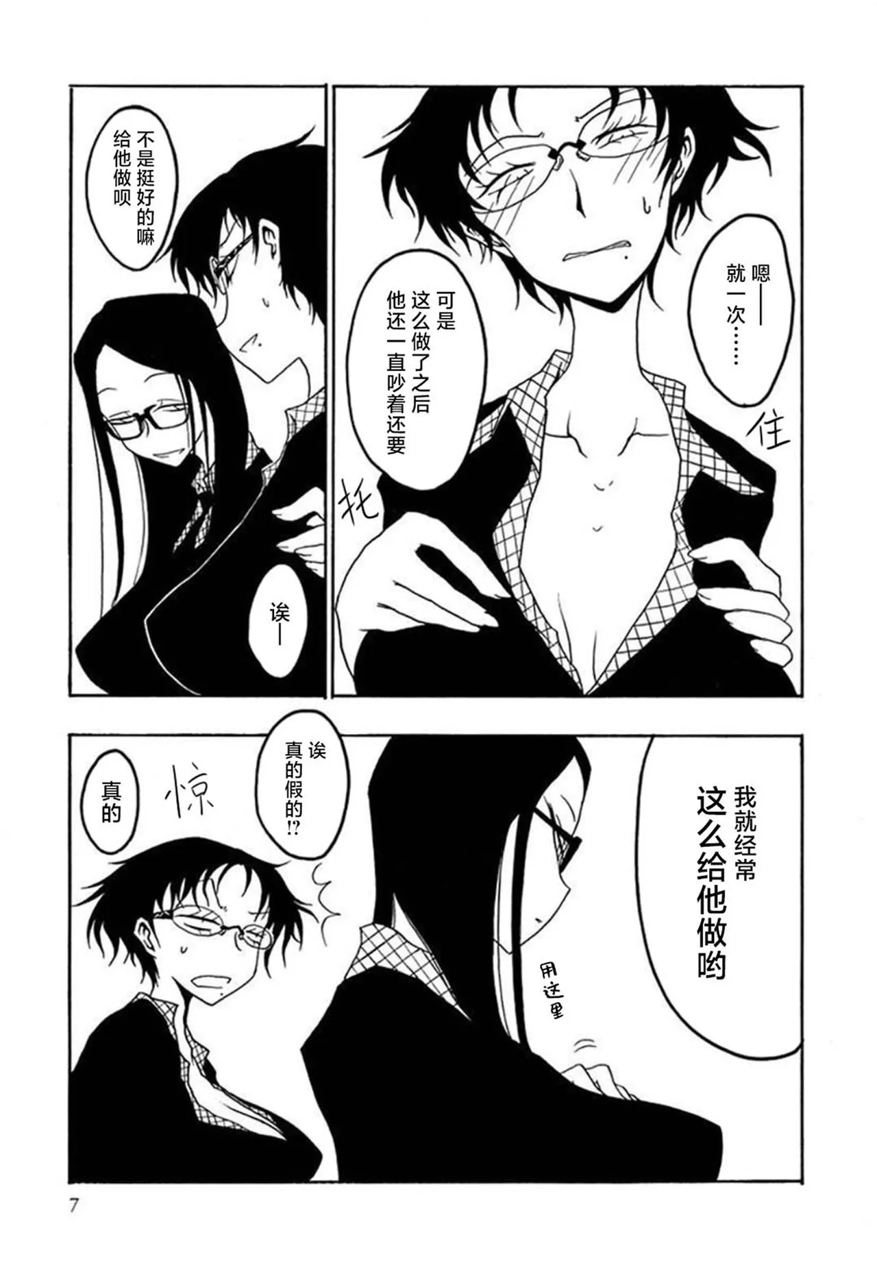 Receptacle│容器 page 9 full