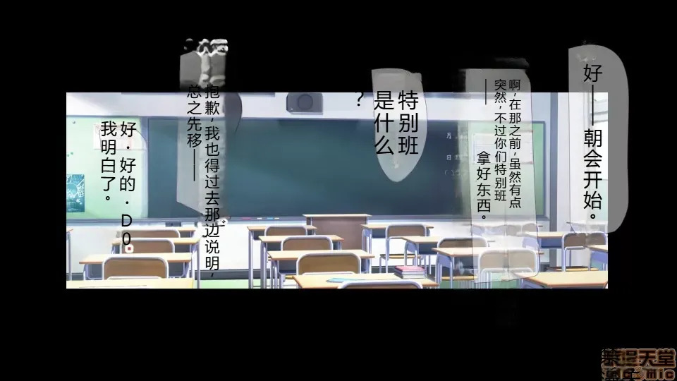 催眠おじさんに種付けメス便器クラスを新設されてしまった学校 page 3 full