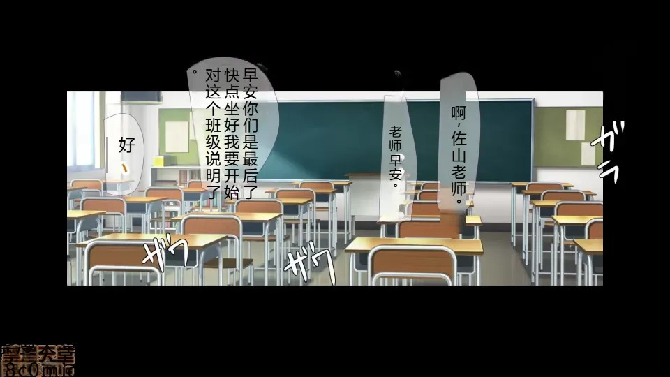 催眠おじさんに種付けメス便器クラスを新設されてしまった学校 page 5 full