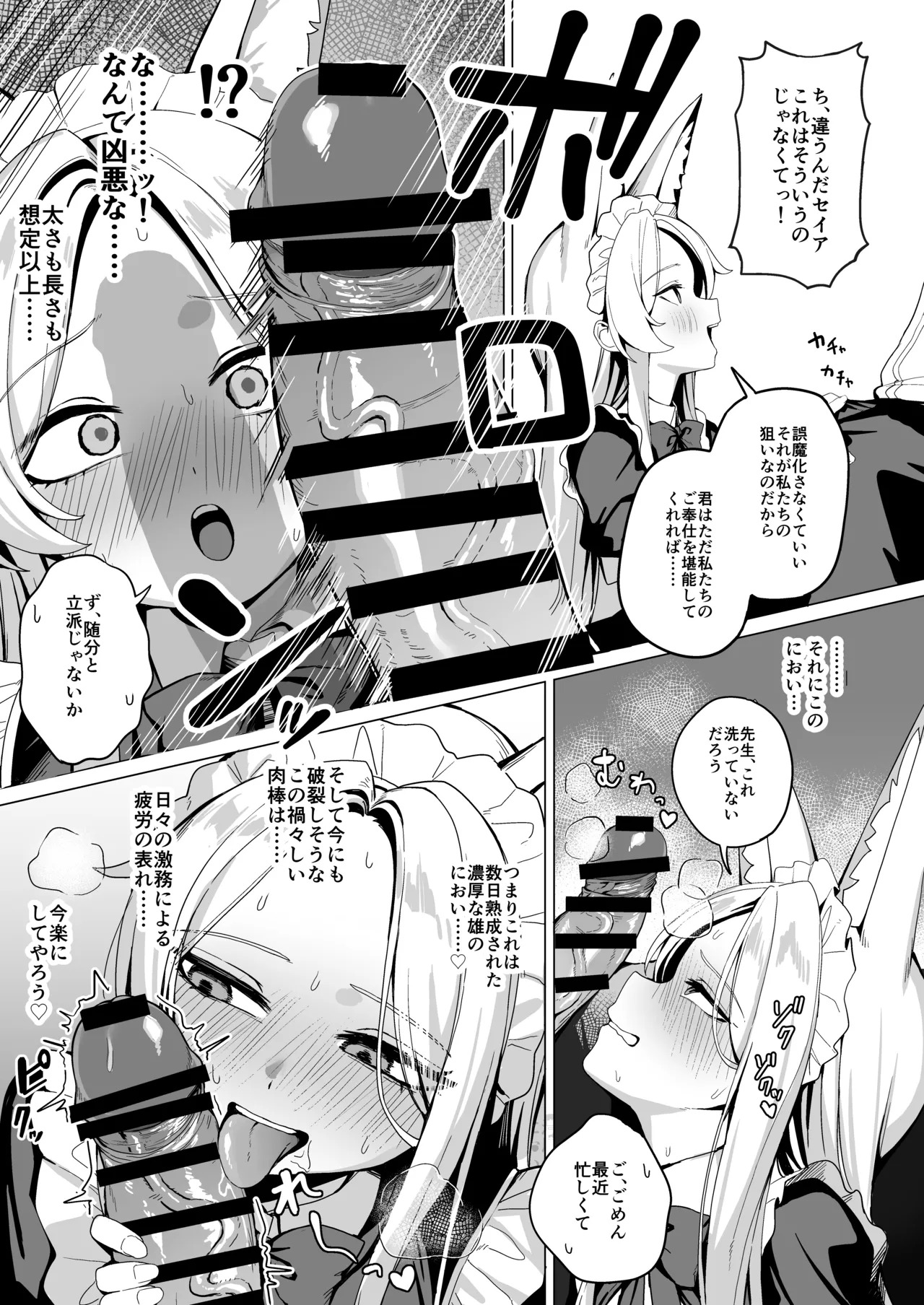 Tea Party no go Houshi page 10 full