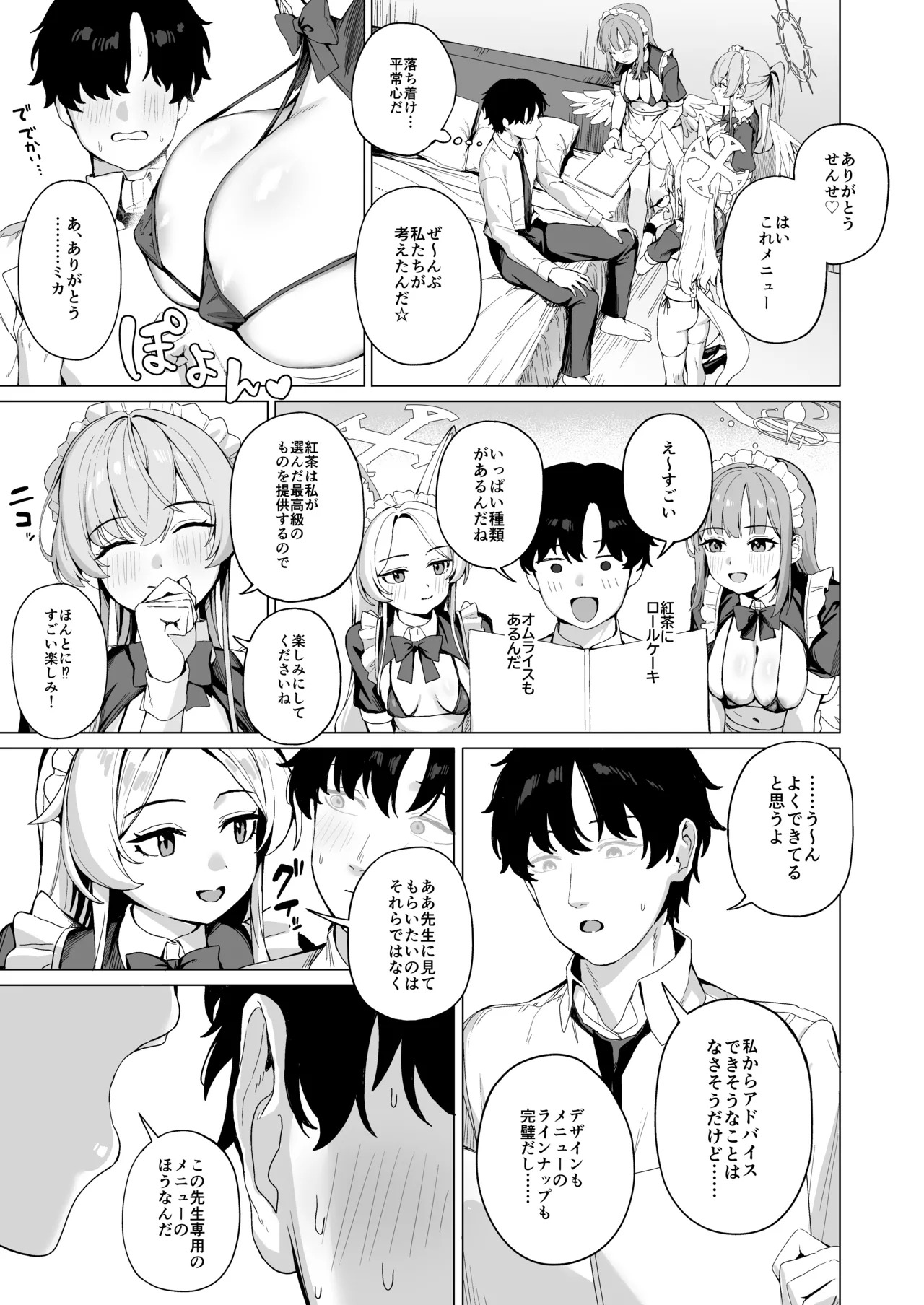 Tea Party no go Houshi page 6 full