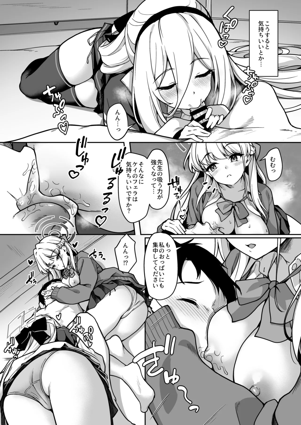 お世話の役目は譲れません！ page 6 full