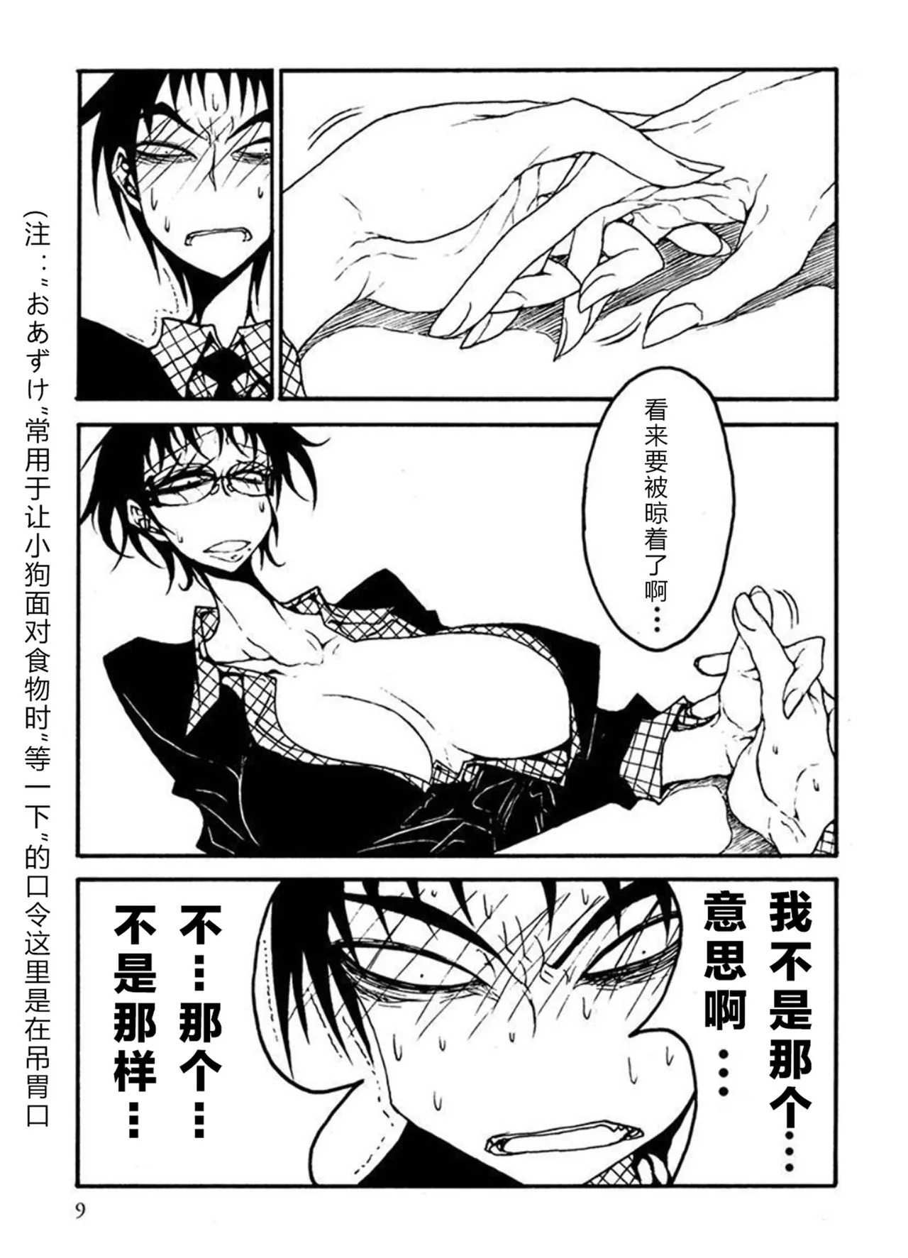 Receptacle after│容器2 page 10 full