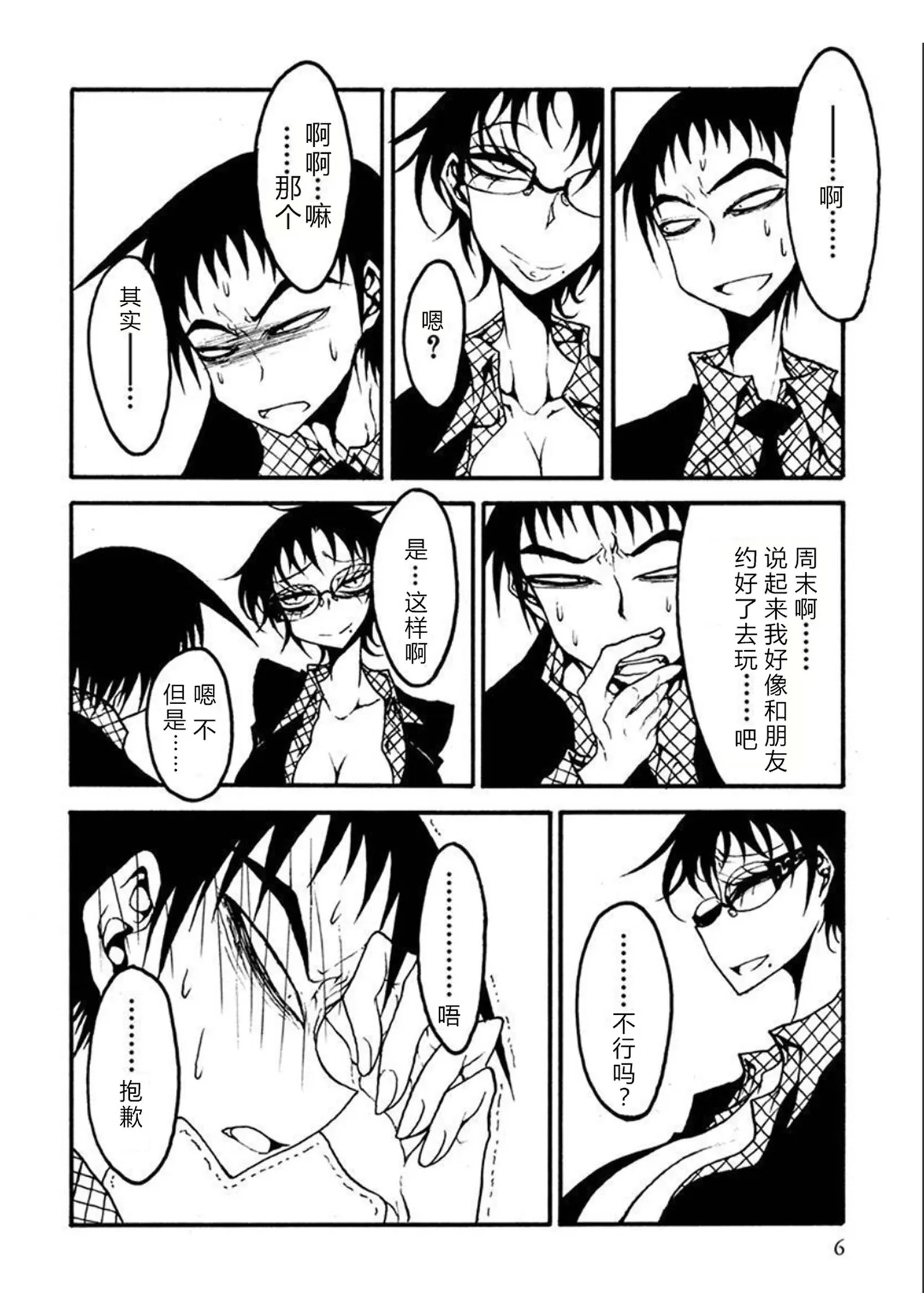 Receptacle after│容器2 page 7 full