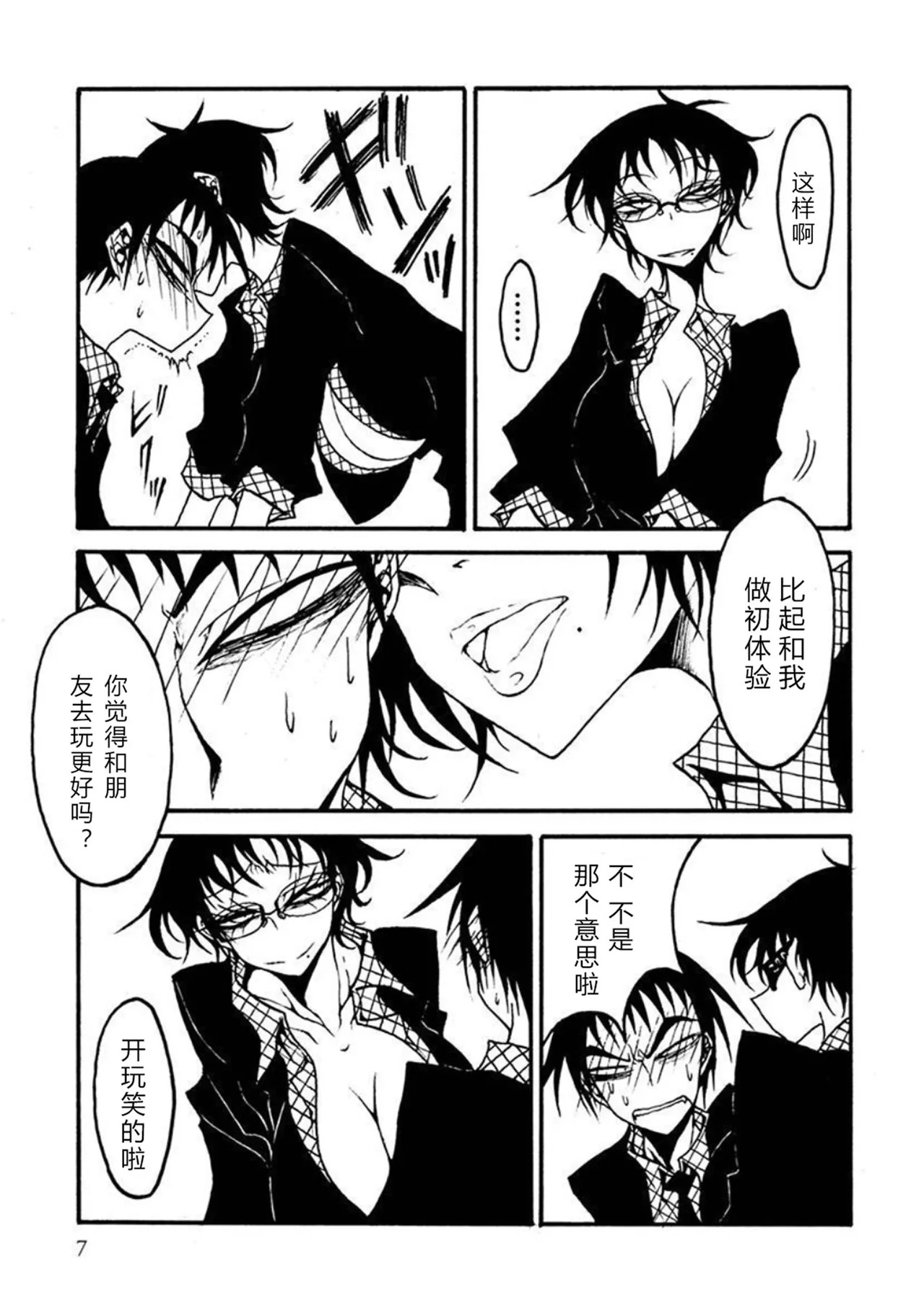 Receptacle after│容器2 page 8 full