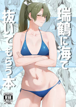 Zuikaku ni umi de nuite morau hon