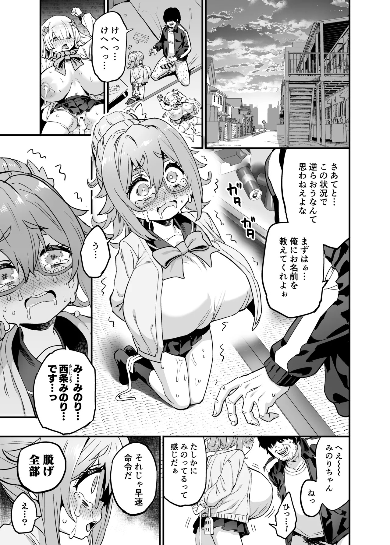 Paihame Nakayoshi Kouhen + C108 Bonus Book page 3 full