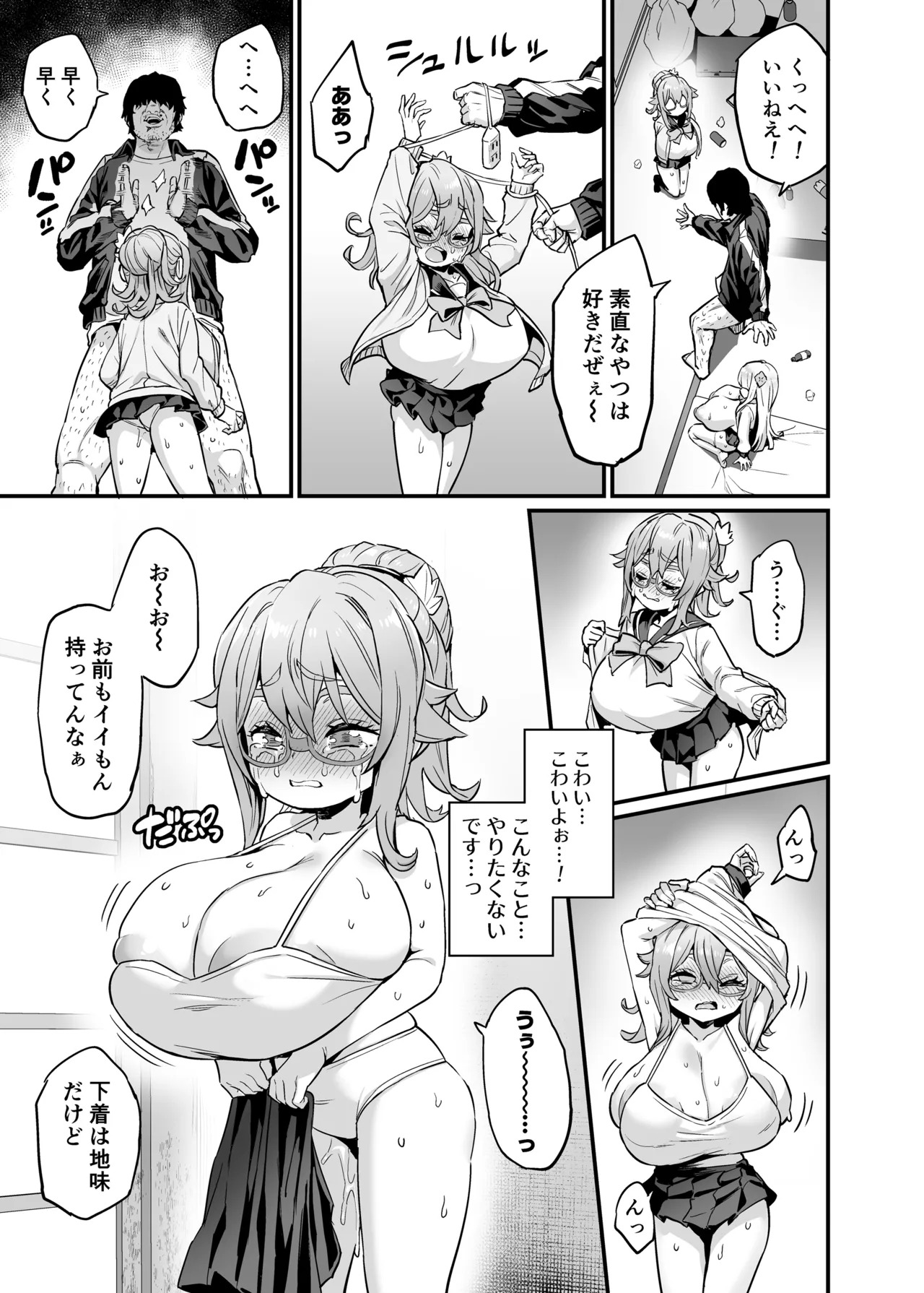 Paihame Nakayoshi Kouhen + C108 Bonus Book page 5 full