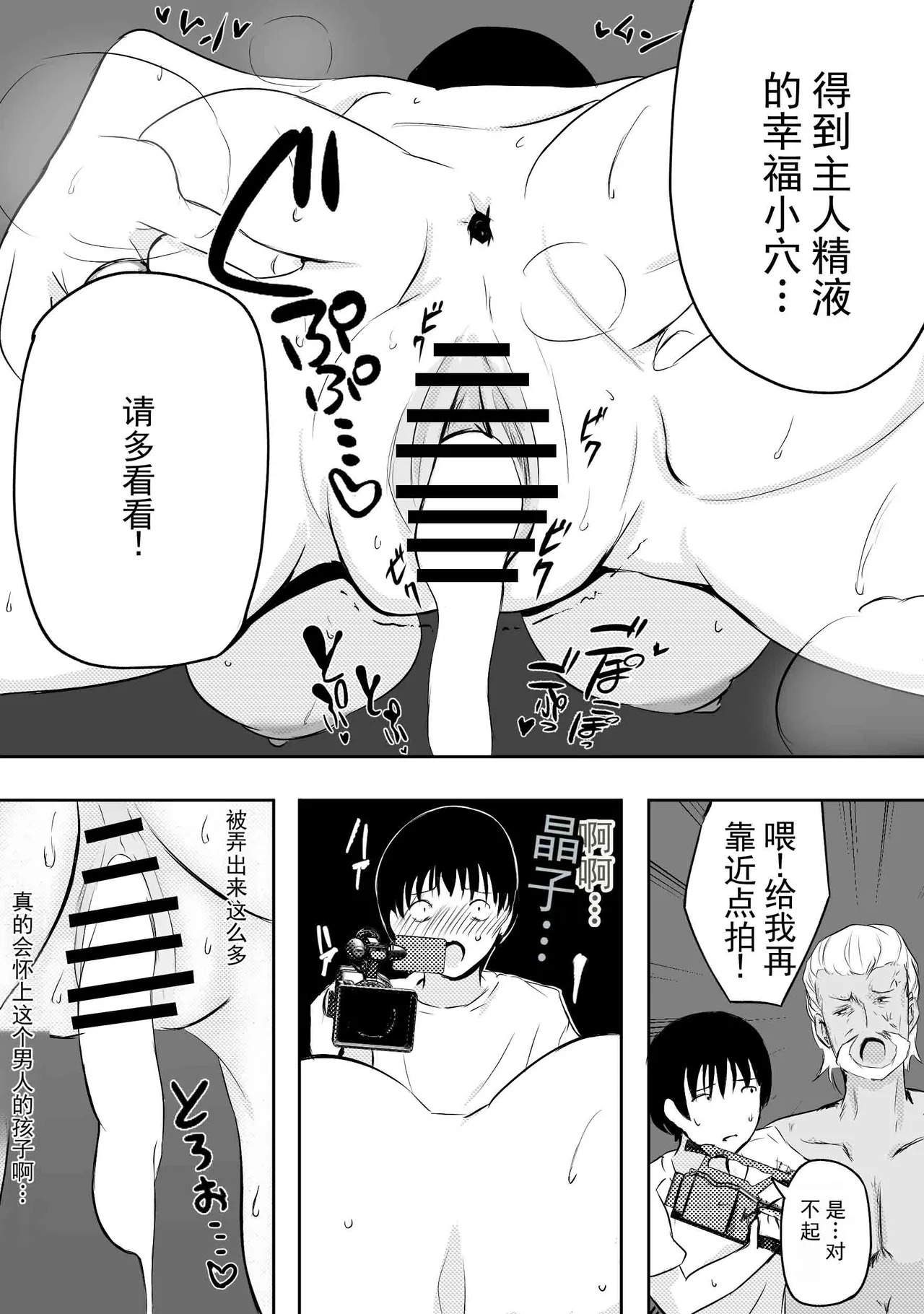 把我深爱的家人献上了 page 9 full