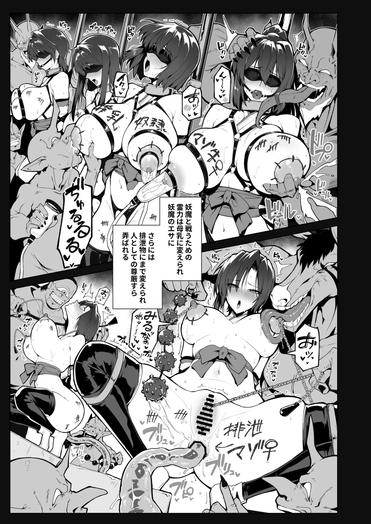 Hama no Miko Ingoku ni Otsu 3 page 10 full