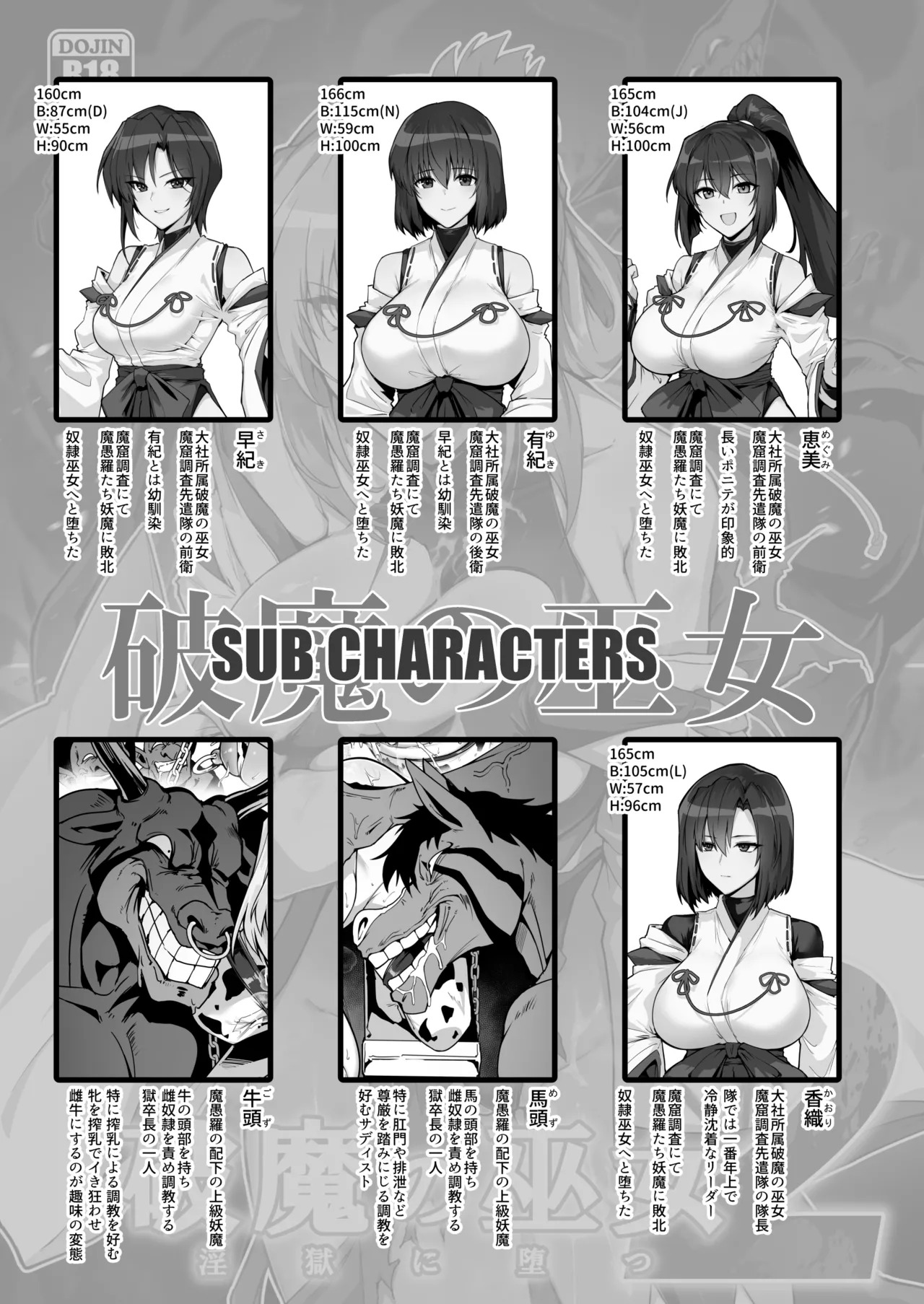 Hama no Miko Ingoku ni Otsu 3 page 4 full
