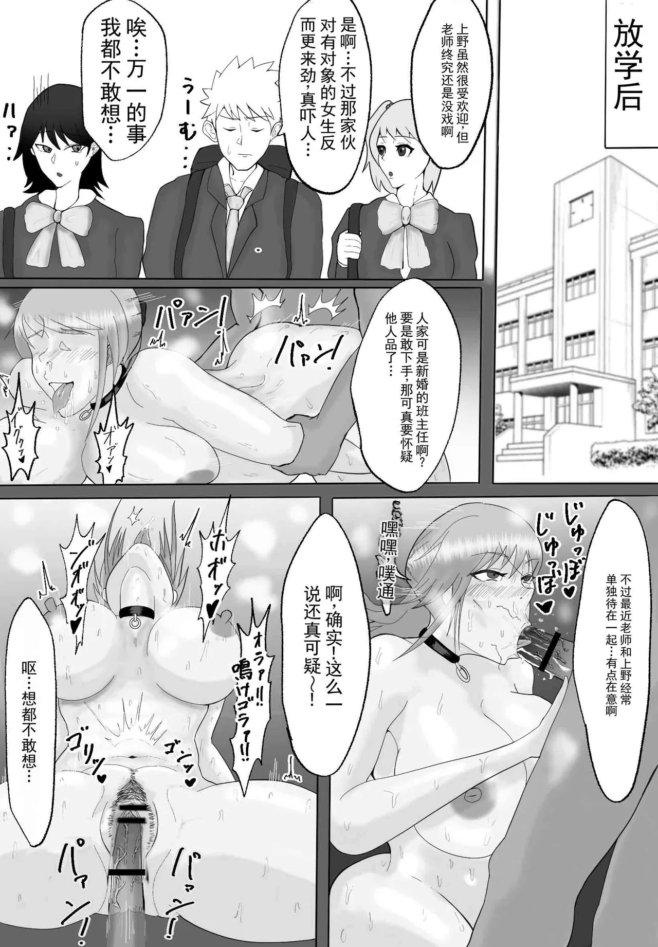 被夺走的老师的一天合集本 page 5 full