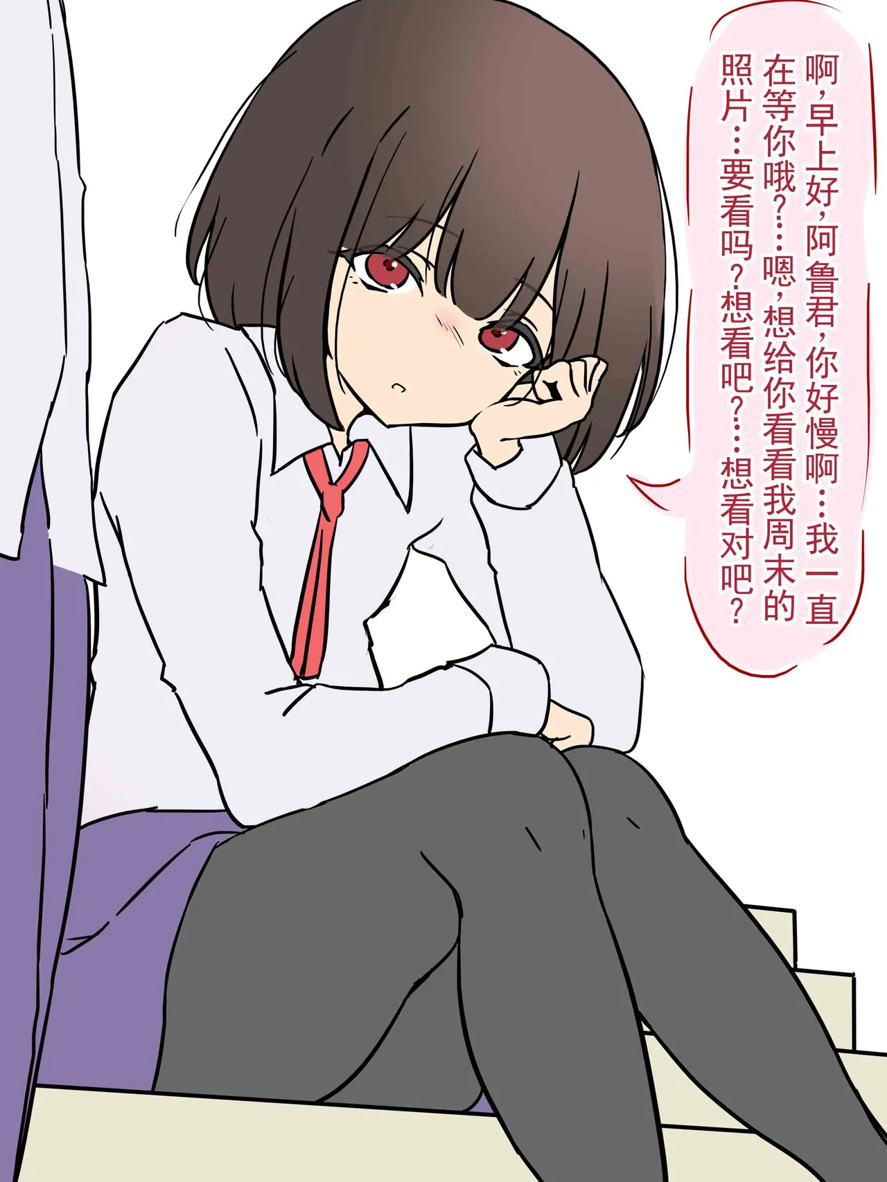 《明明是我的女朋友……》NTR 炫耀女友 -她想要我用自慰射精- page 5 full