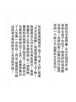 《明明是我的女朋友……》NTR 炫耀女友 -她想要我用自慰射精-
