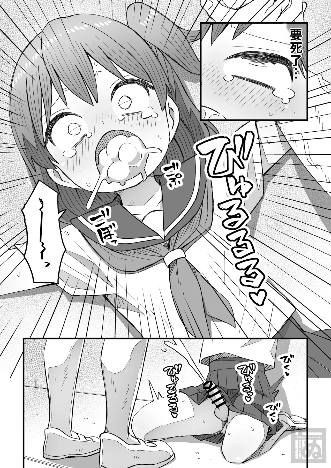 namaiki na otokonoko o wakaraseru hanashi・zenpen page 8 full
