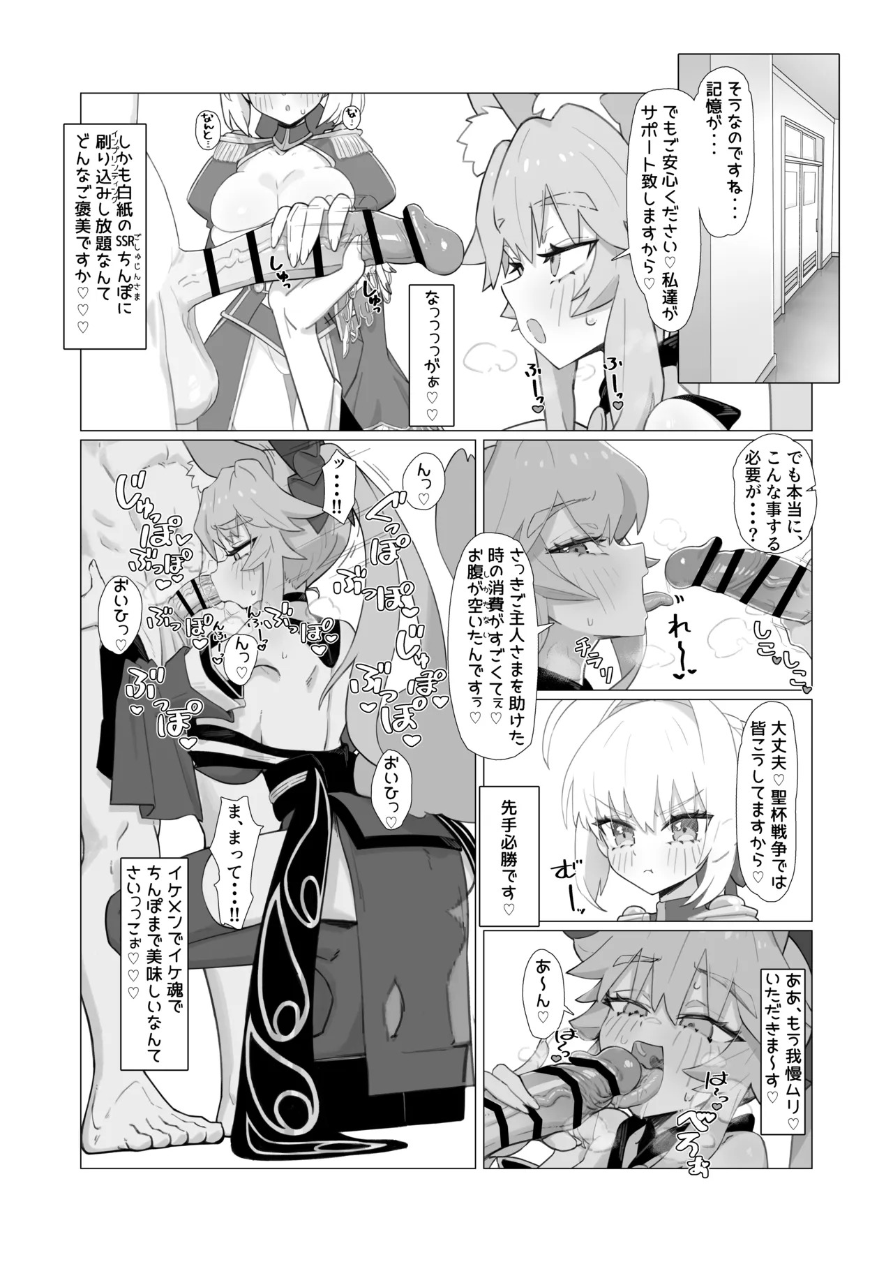 亂性エロイカ page 5 full
