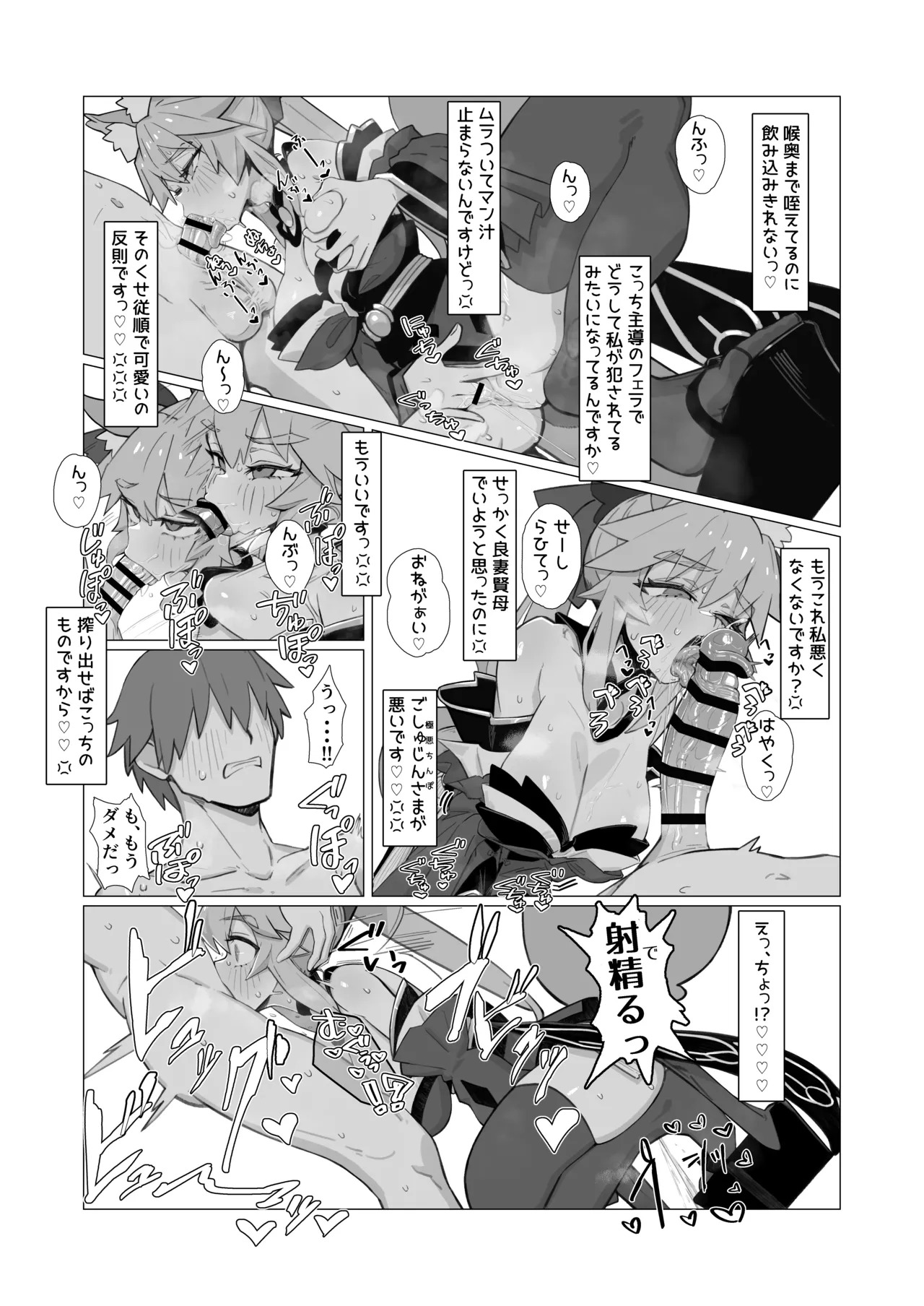 亂性エロイカ page 6 full