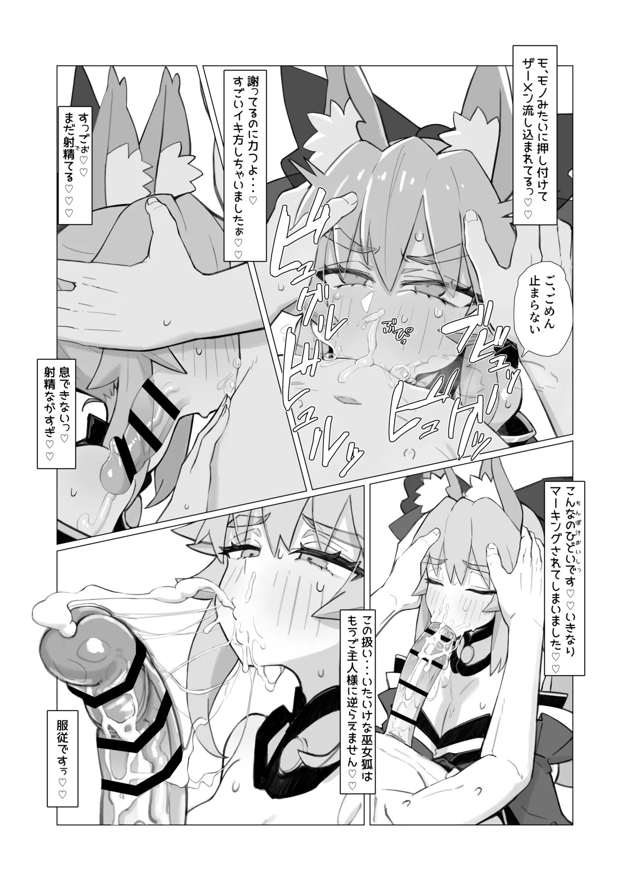 亂性エロイカ page 7 full