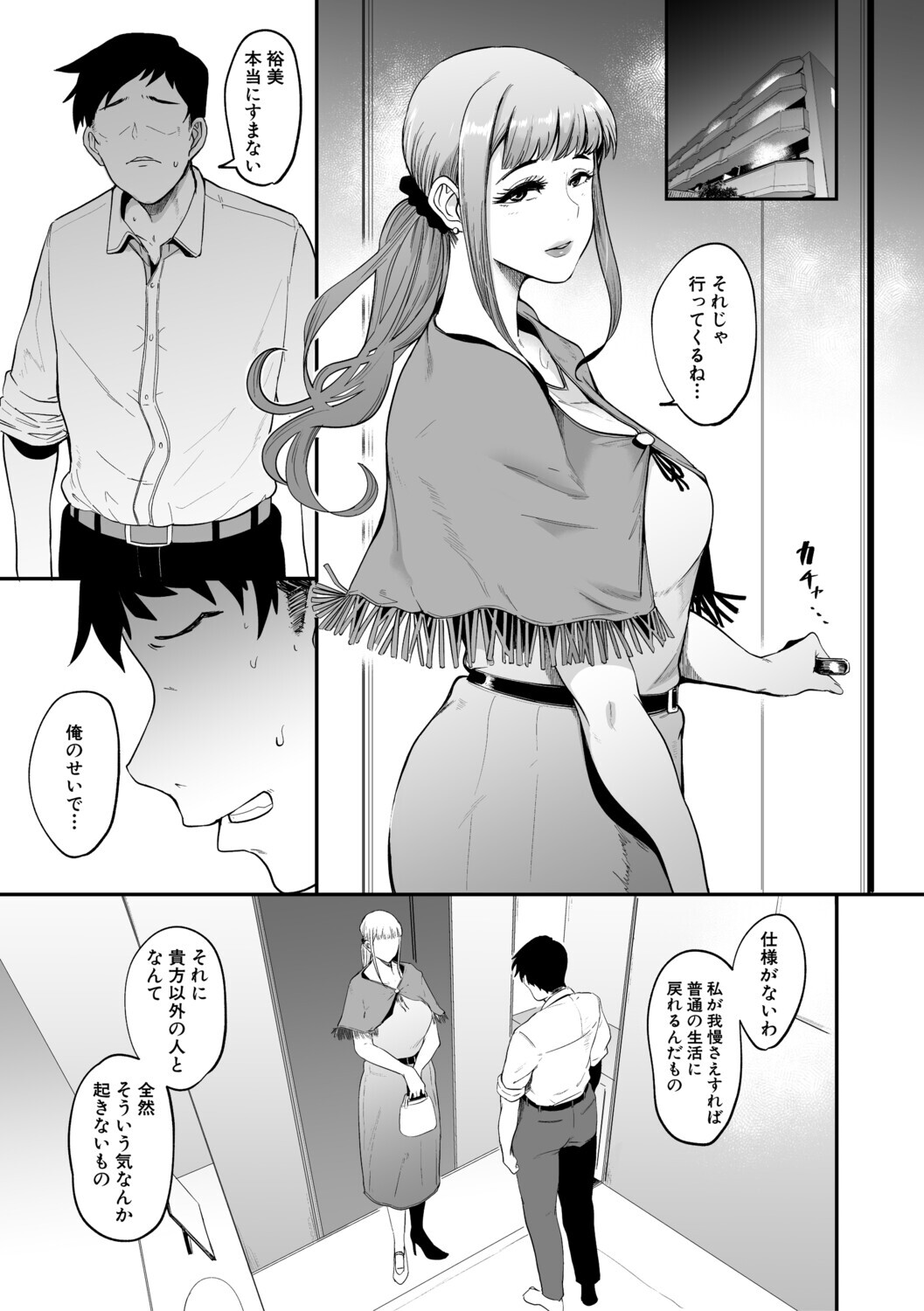 フェラマスク夫人 page 4 full