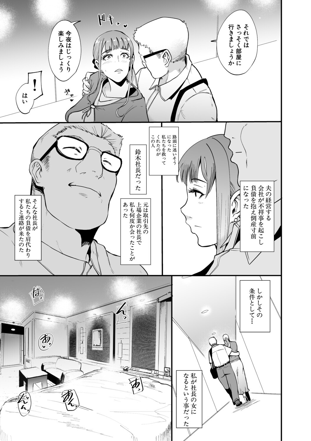フェラマスク夫人 page 6 full