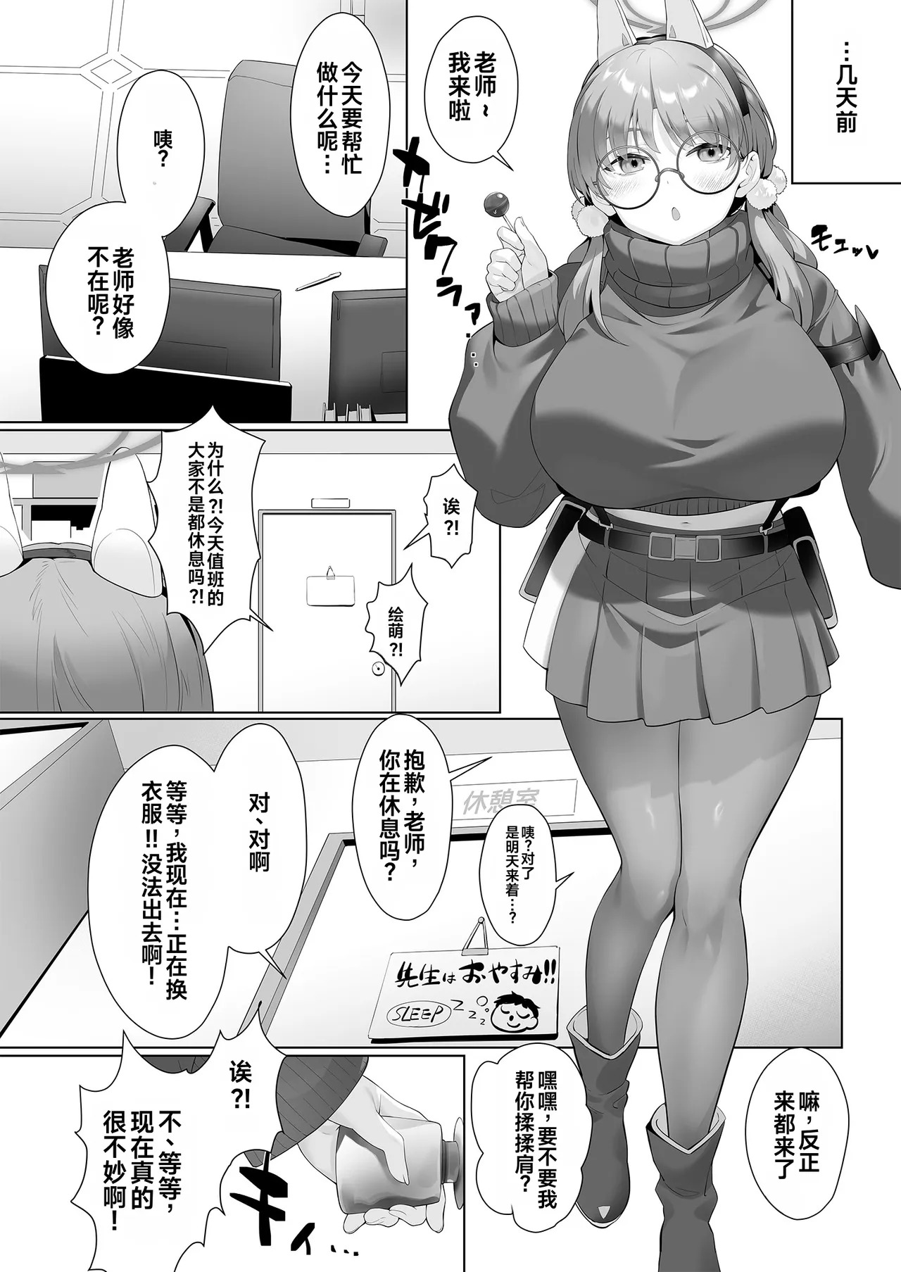I am gonna claw out your XXXX page 10 full