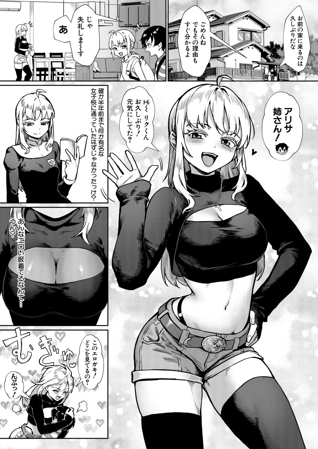 COMIC MILF 2026-08 Vol. 91 page 6 full