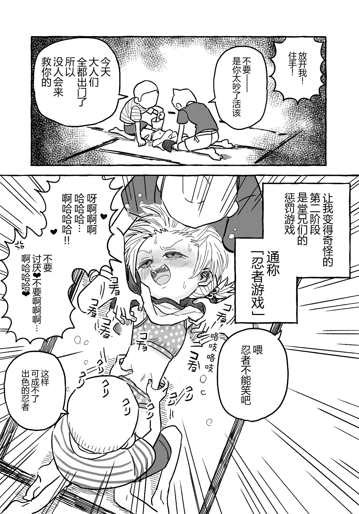 【金歯】金齿诞生 page 10 full