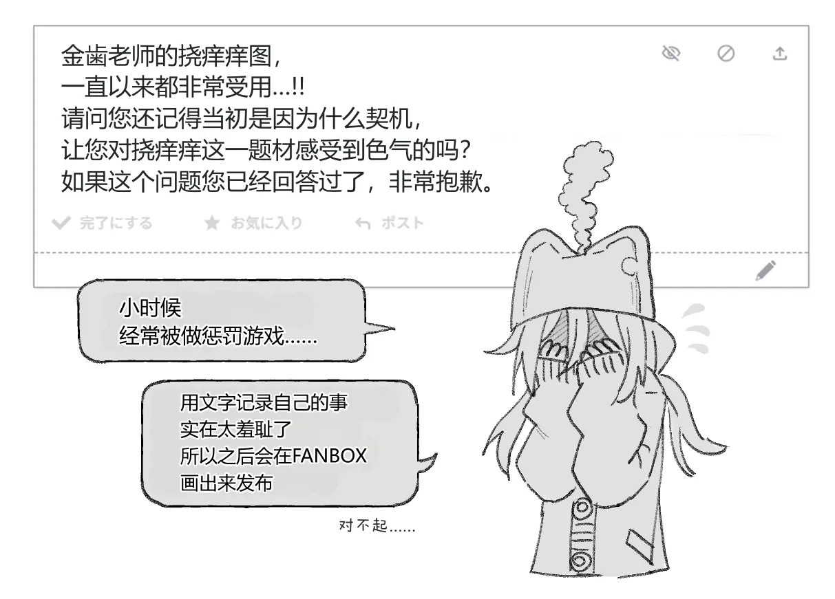【金歯】金齿诞生 page 5 full