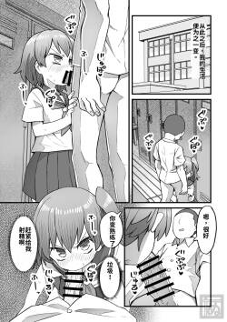 namaiki na otokonoko o wakaraseru hanashi・kohen（chinese）