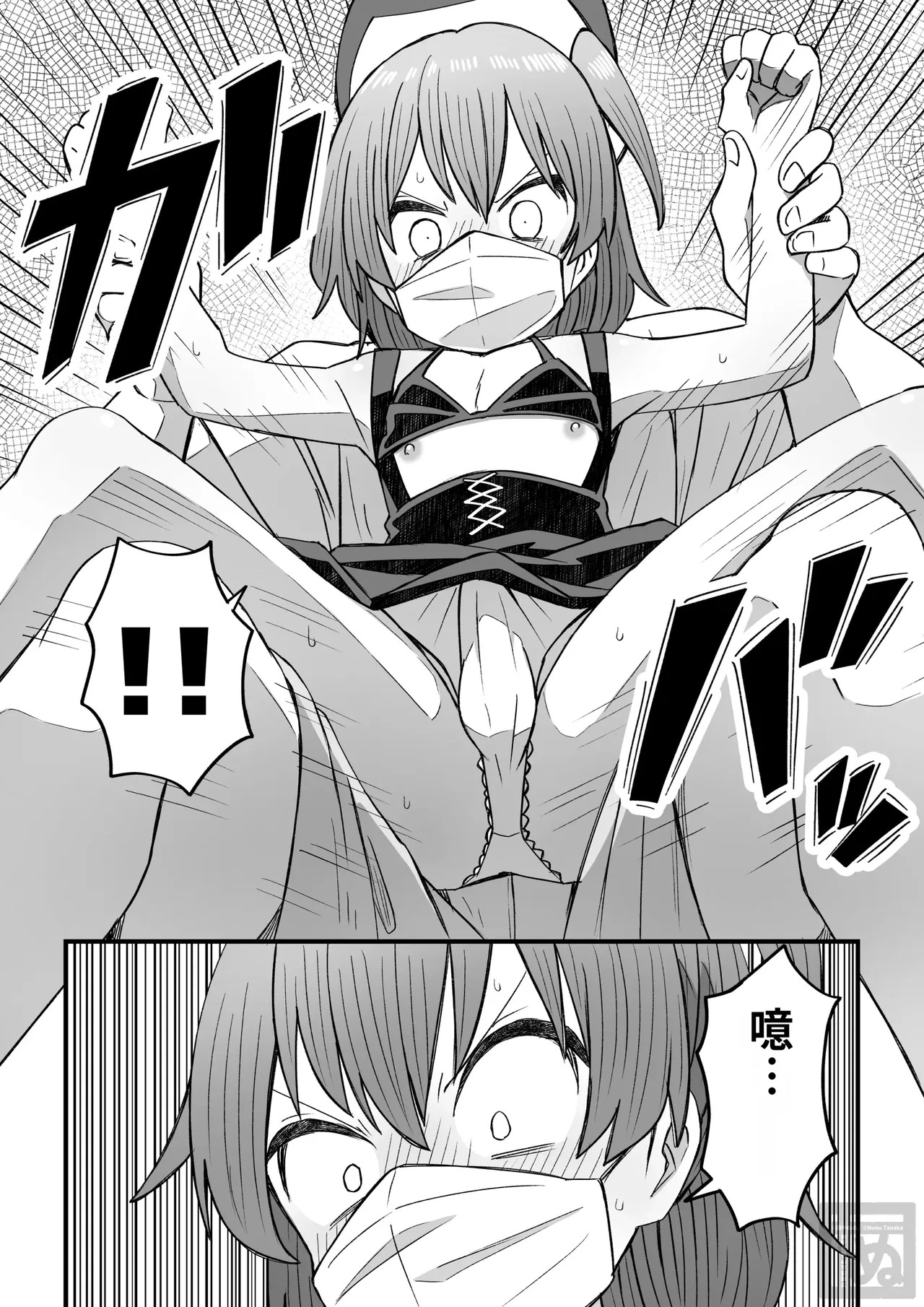 namaiki na otokonoko o sara ni wakaraseru hanashi（chinese） page 4 full