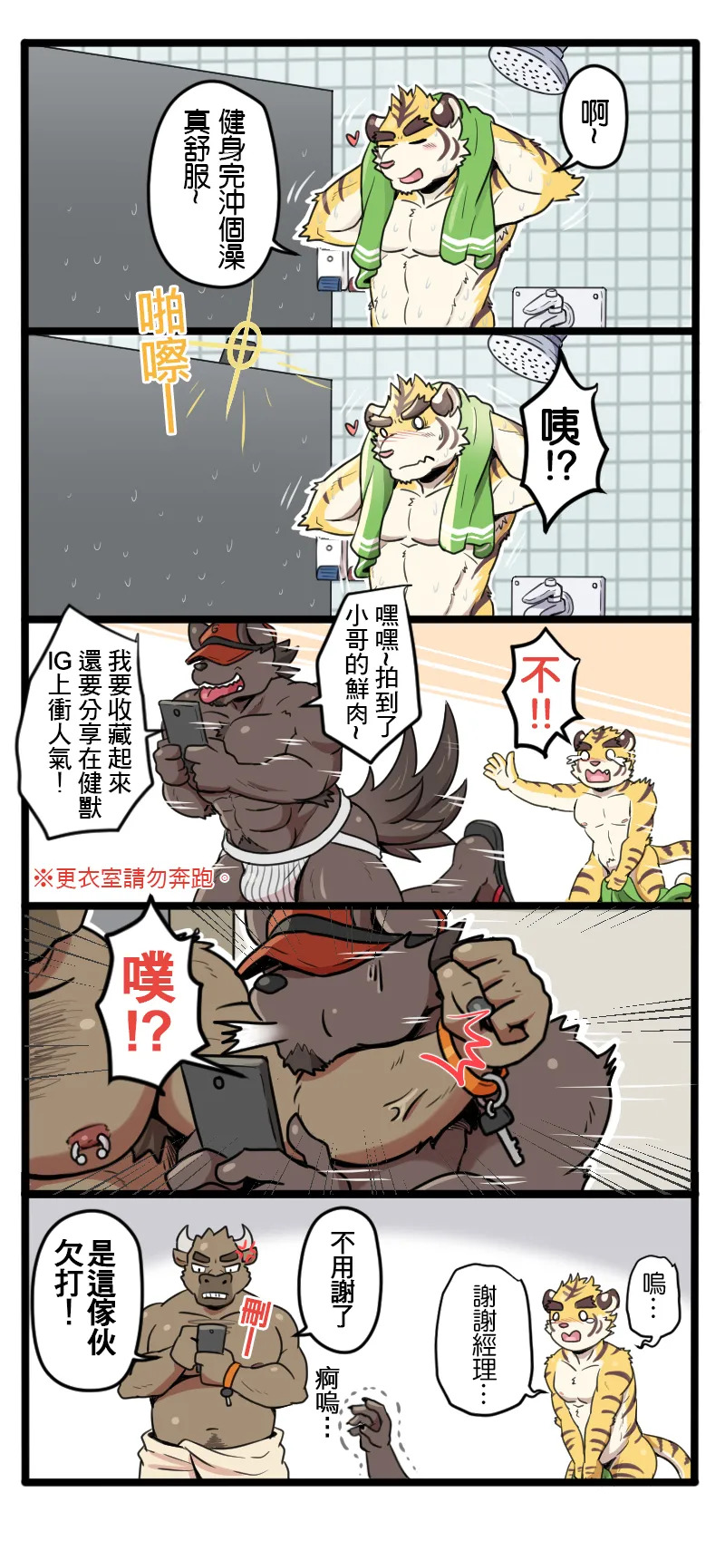 Gym Pals page 8 full