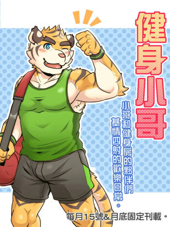 Gym Pals cover