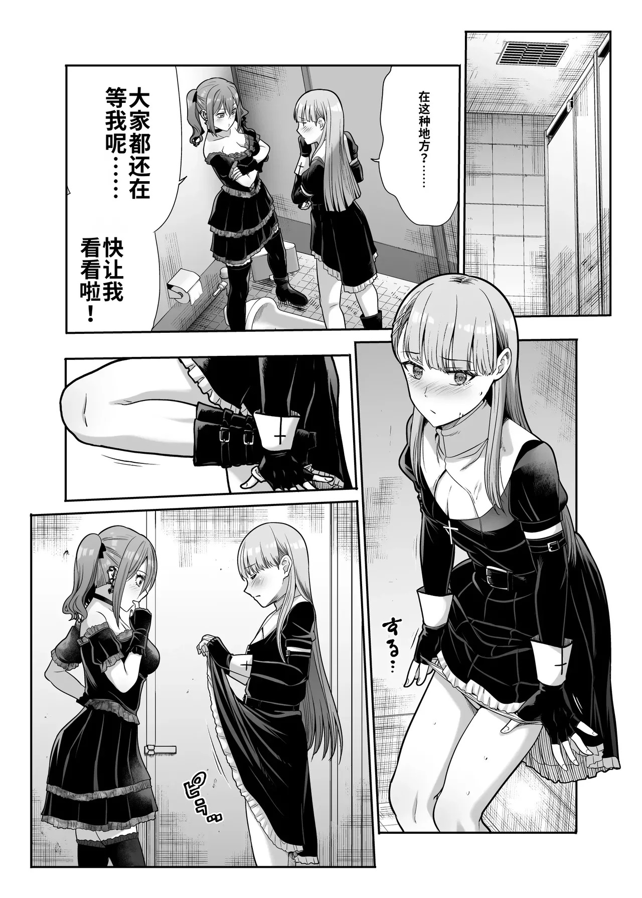 Do-S na Kanojo no Shasei Kanri Torawareta Boku no Libido page 10 full