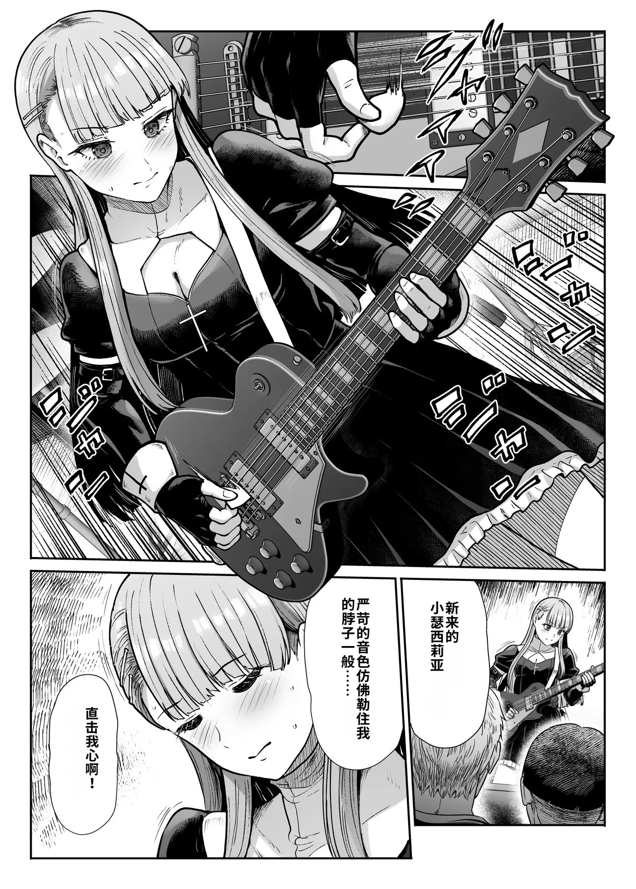 Do-S na Kanojo no Shasei Kanri Torawareta Boku no Libido page 4 full