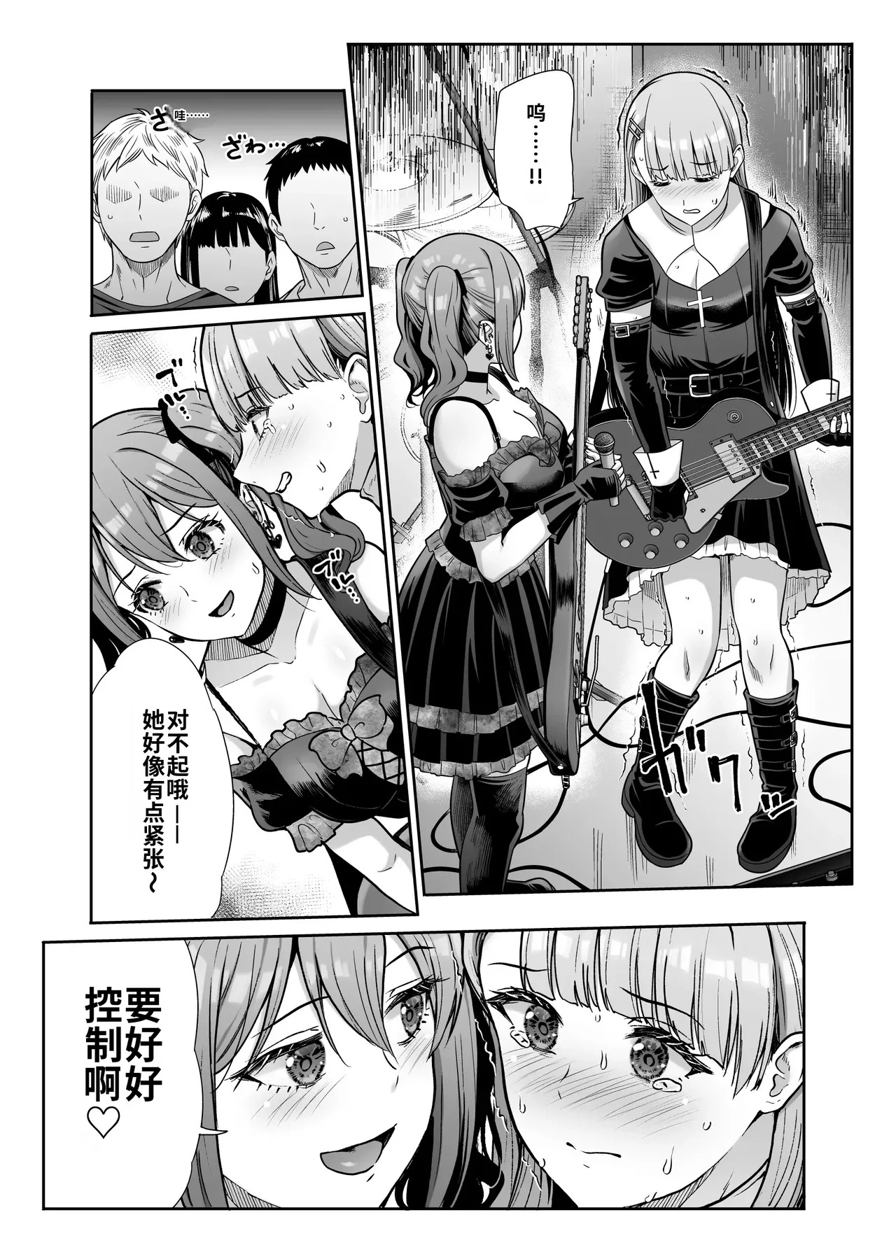 Do-S na Kanojo no Shasei Kanri Torawareta Boku no Libido page 7 full