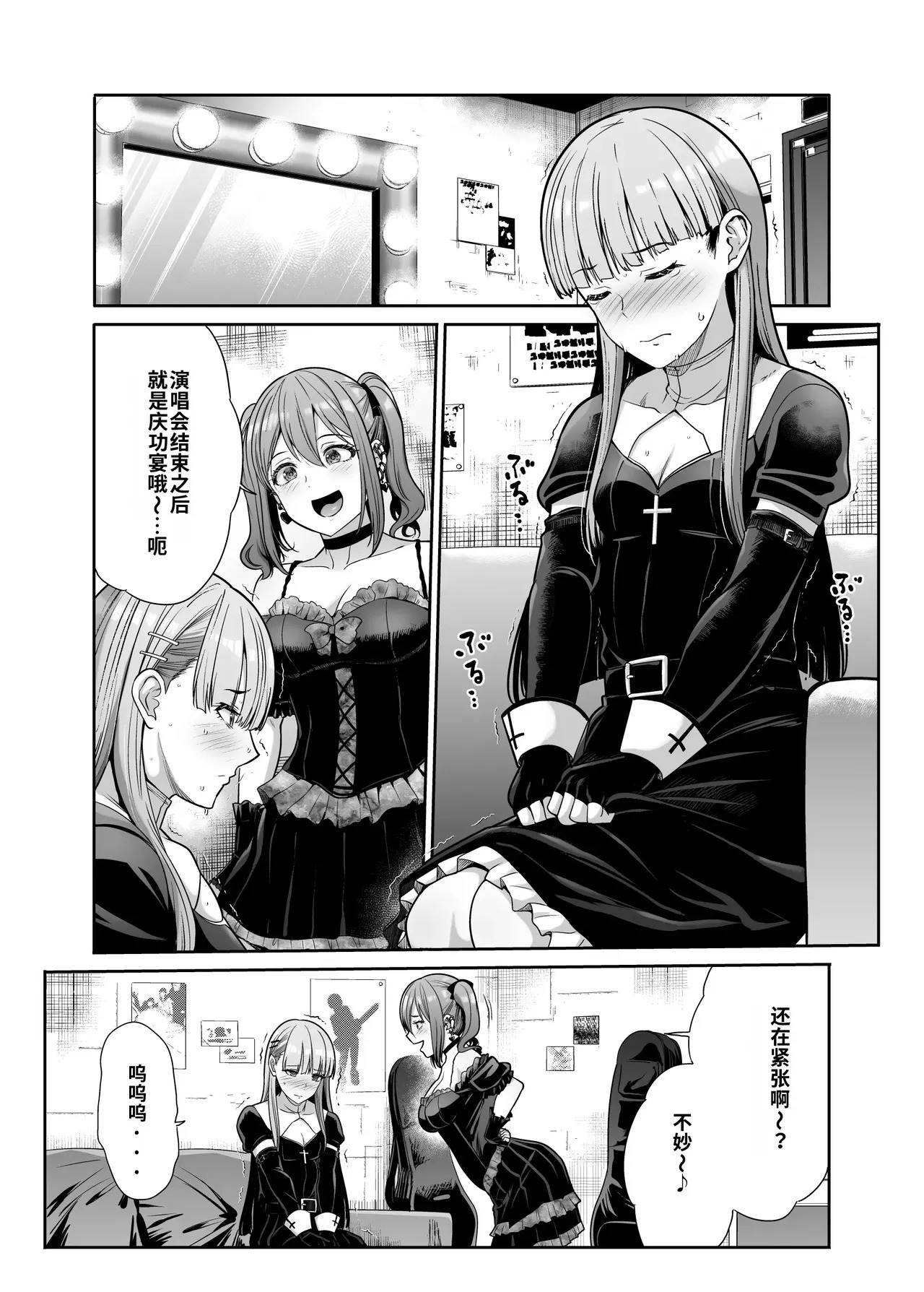 Do-S na Kanojo no Shasei Kanri Torawareta Boku no Libido page 8 full